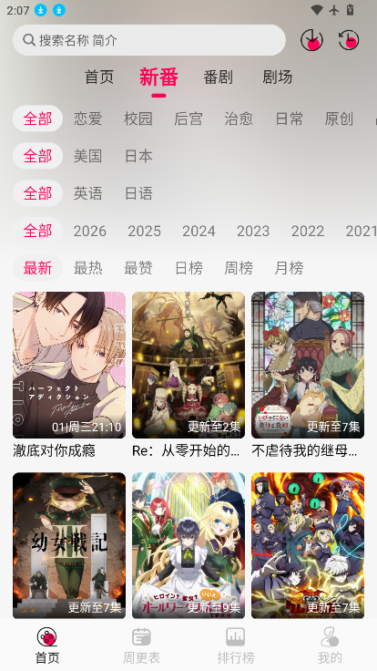月之祠动漫app下载最新版本