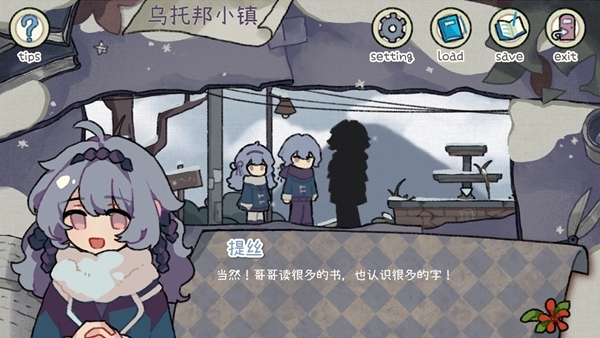乌托邦的钥匙游戏官方版下载