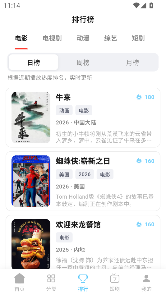 爱电影app官方版下载
