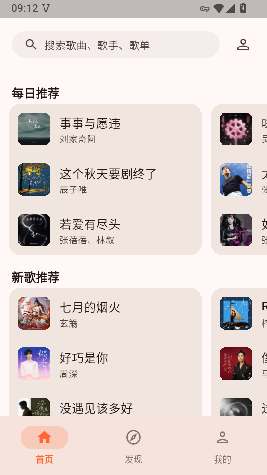 NGS-KG音乐手机版下载