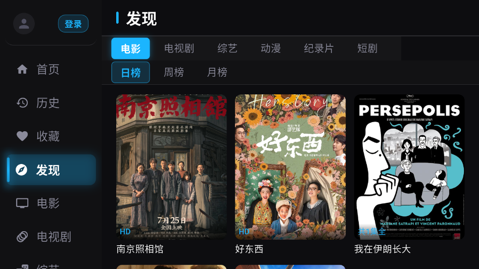 乘风踏浪TV免费版下载