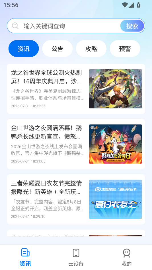 闪电云手机免费版下载