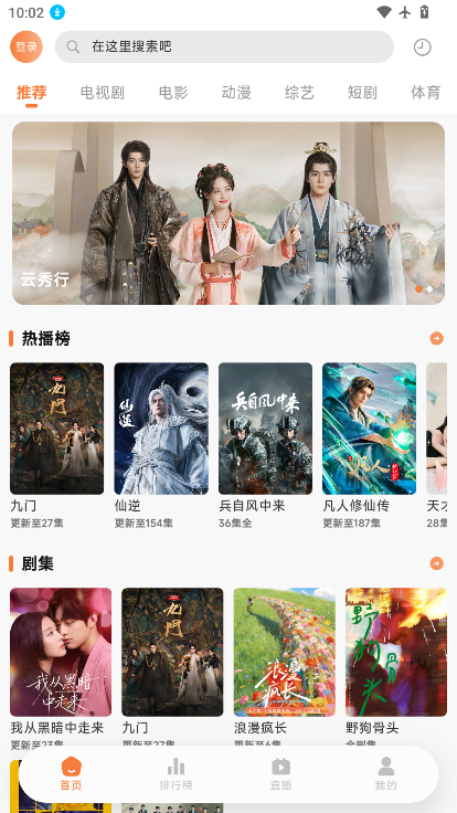 新爱影视手机版下载