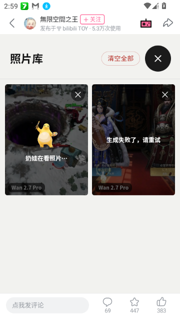 万物奶蛙相机下载安装手机版