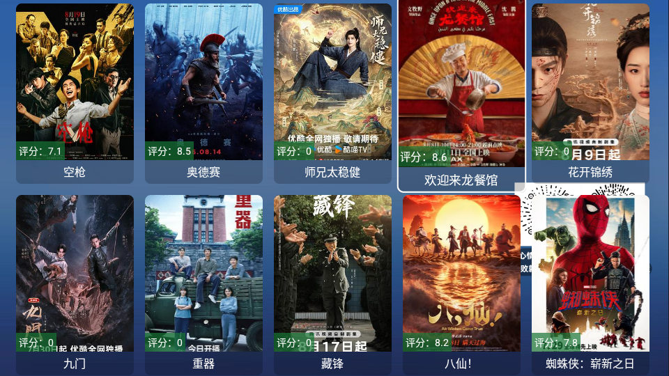 蜂蜜TV电视版下载