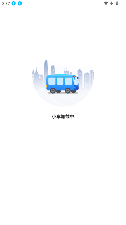 车来了下载安装手机版