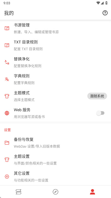 橙子小说最新版下载
