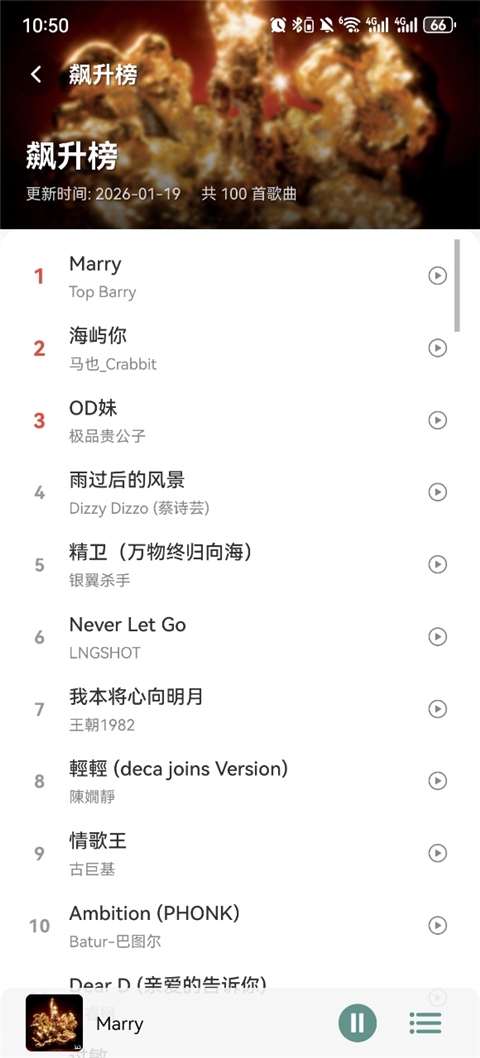 青听音乐app下载