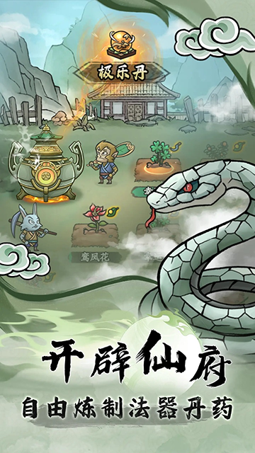 大梦道心录手游安卓版下载