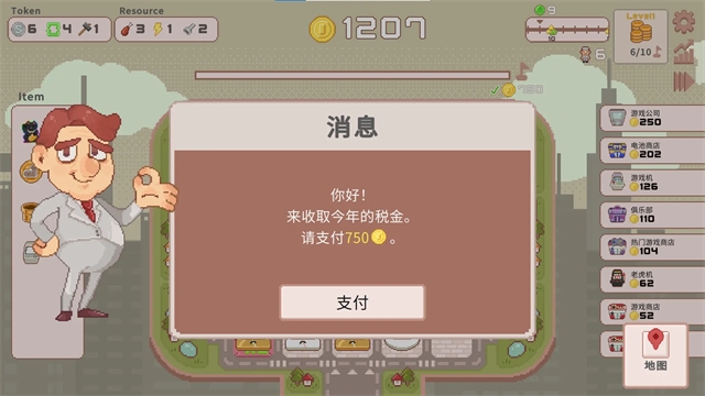 超增税都市游戏中文版下载