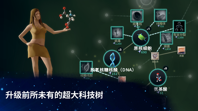 从细胞到奇点最新版本下载