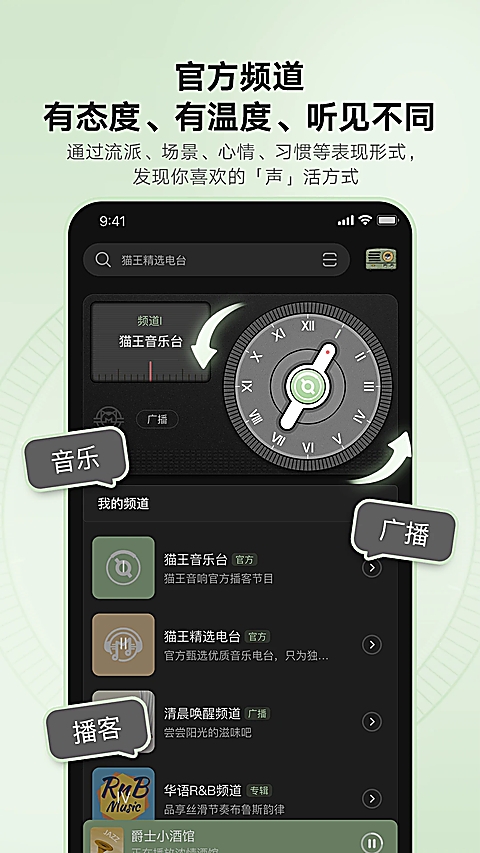 猫王妙播app官网下载
