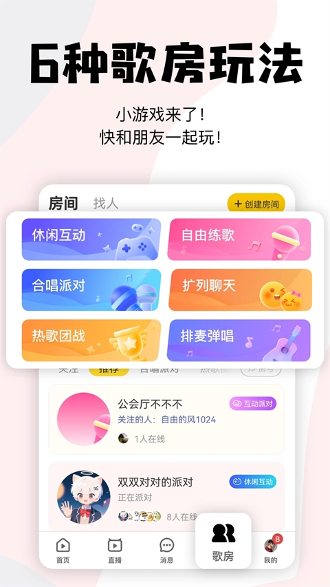 唱鸭app官方下载