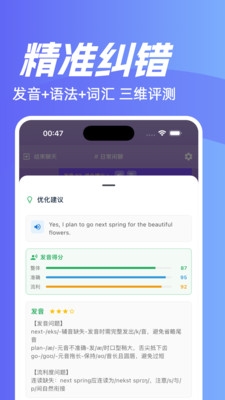 魔法口语下载app
