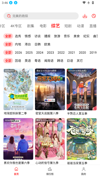 小苹果4K影视下载安装手机版