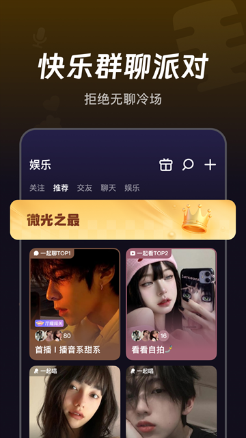 微光app下载安卓版