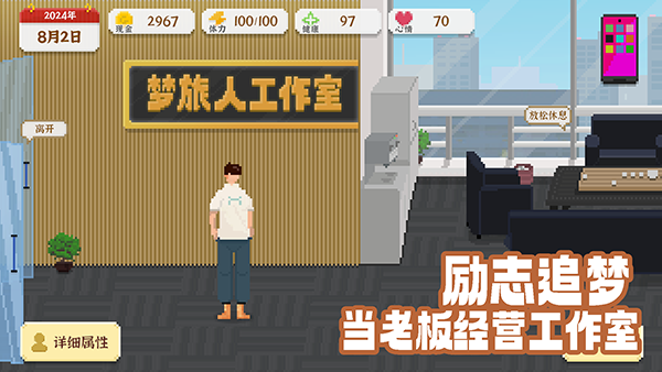 我独自生活游戏官方正版下载