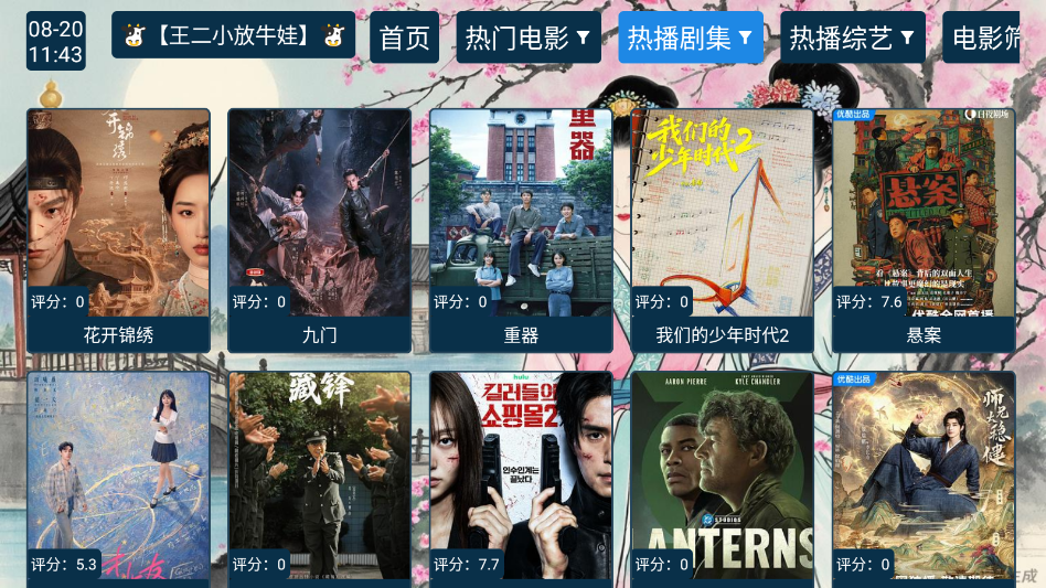 总统影院mix版2最新版