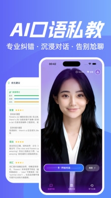 魔法口语下载app
