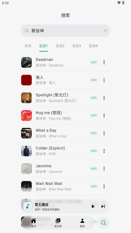 聆光音乐app官方下载