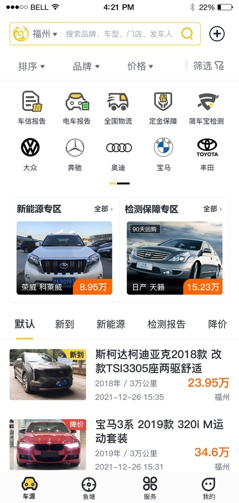 金鱼塘app官方正版下载