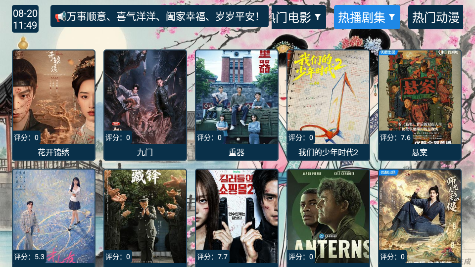 总统影院mix版2下载