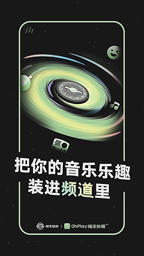 猫王妙播app官网下载