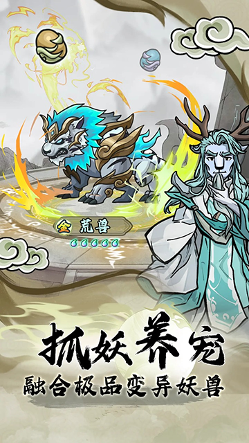 大梦道心录手游安卓版下载