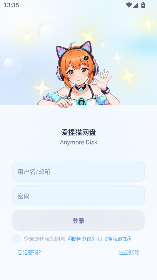 爱捏猫网盘手机版下载