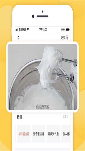 烘焙帮app安卓手机下载