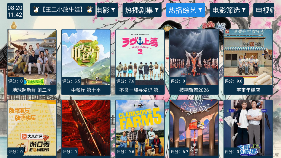 总统影院mix版2最新版