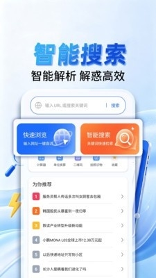 迅霆浏览器最新版