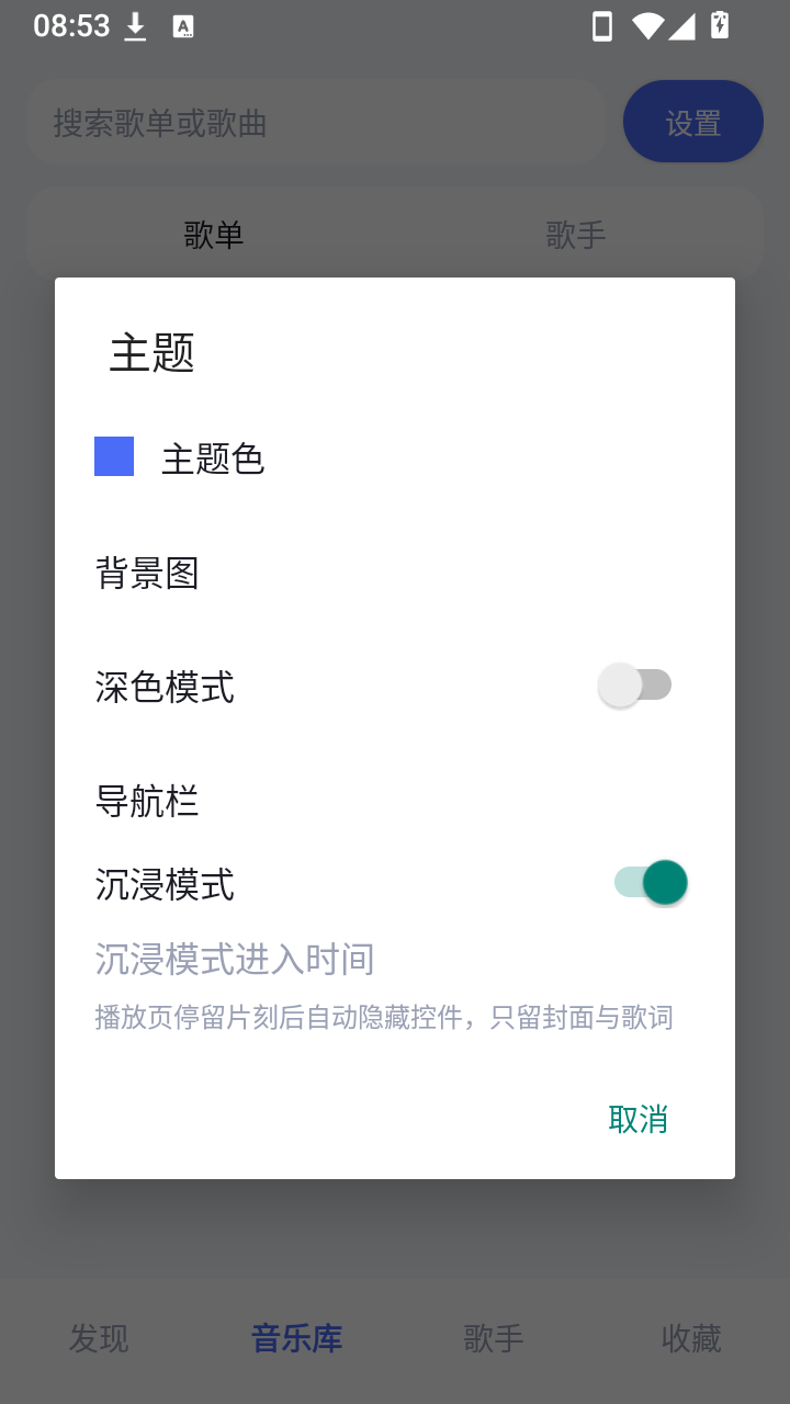 拾音ShiYin最新版下载