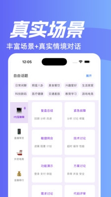 魔法口语下载app