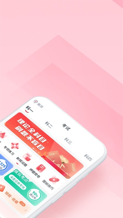 多多驾到app下载