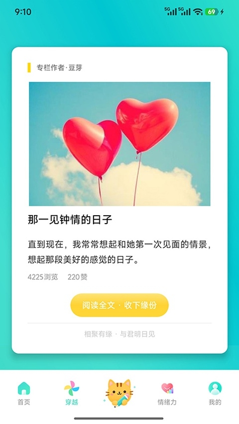 天天日历官网版下载