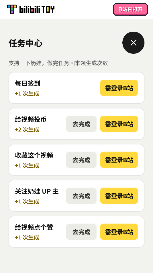 万物奶蛙相机下载安装