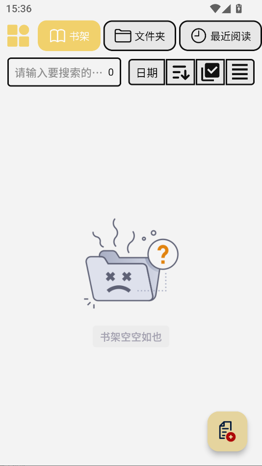 喔喔漫画官网下载