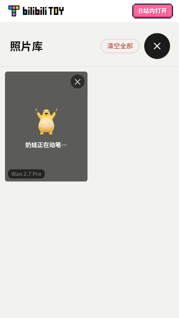 万物奶蛙相机下载安装手机版
