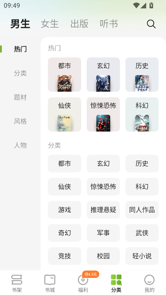 刺槐小说免费版下载