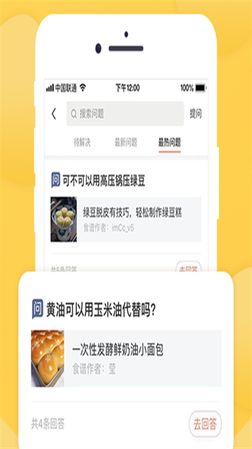 烘焙帮app安卓手机下载