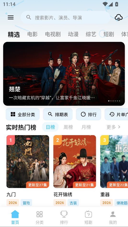 爱电影app官方版下载