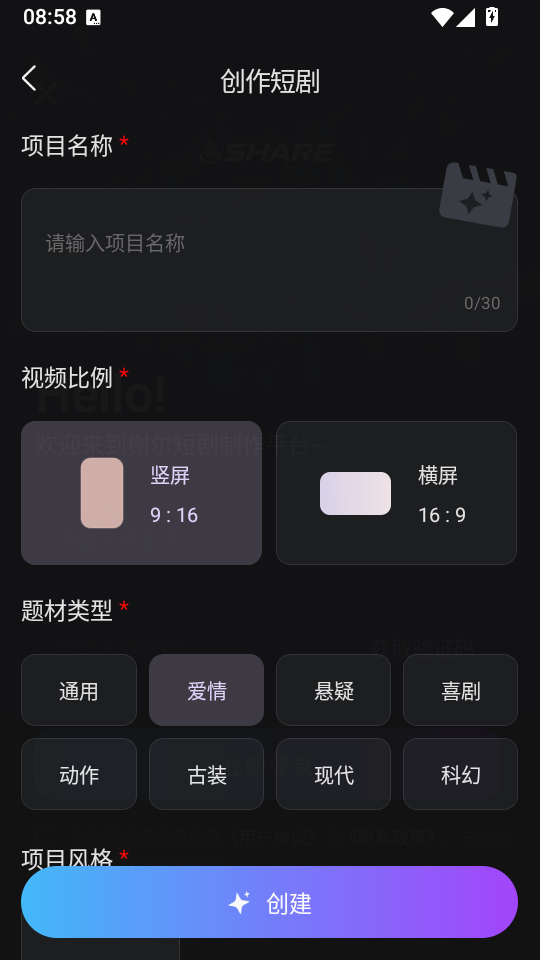 SHARE AI官方版下载