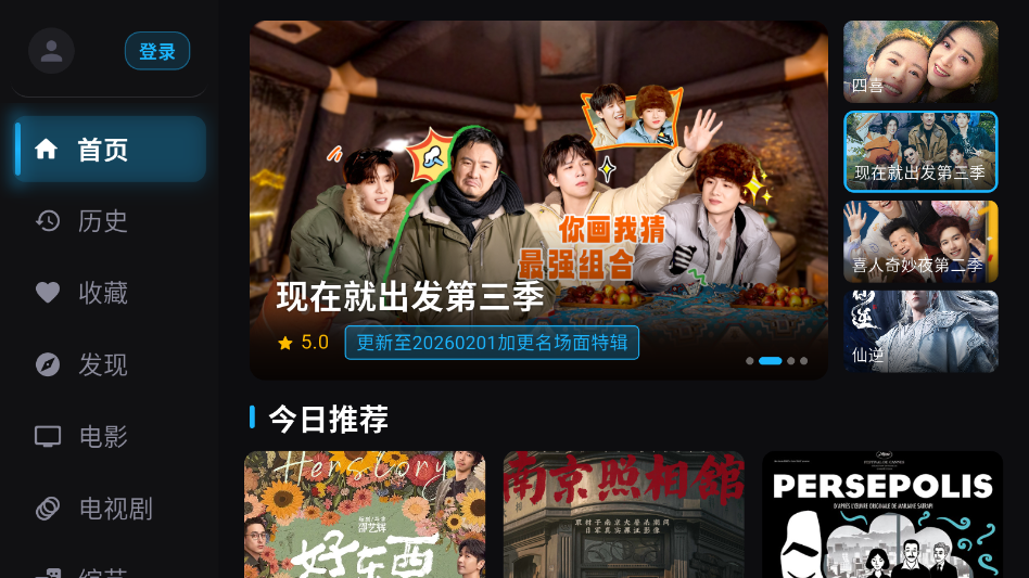 乘风踏浪TV免费版下载