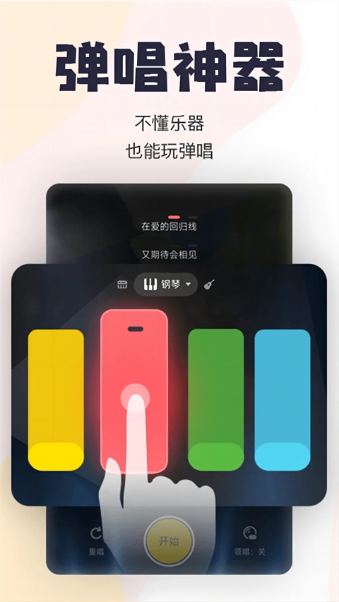 唱鸭app官方下载