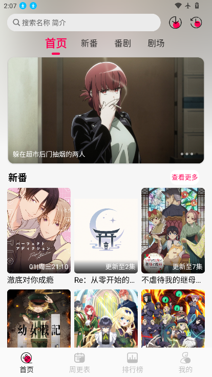 月之祠动漫app下载最新版本