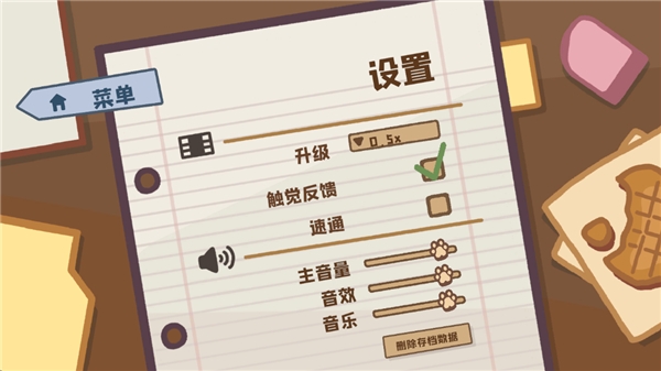 狼人清洁工手机版下载