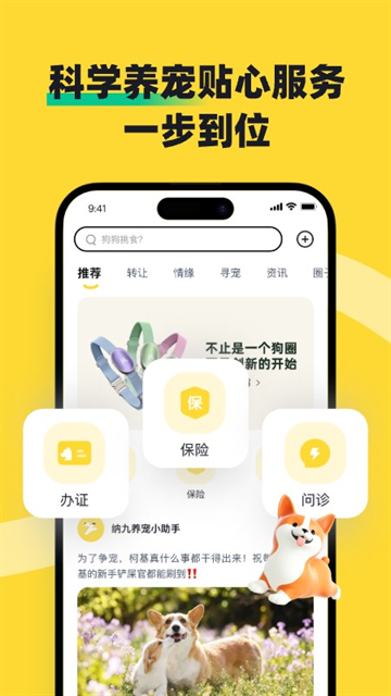 68宠物官方下载