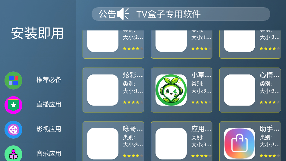 咏哥市场电视助手下载