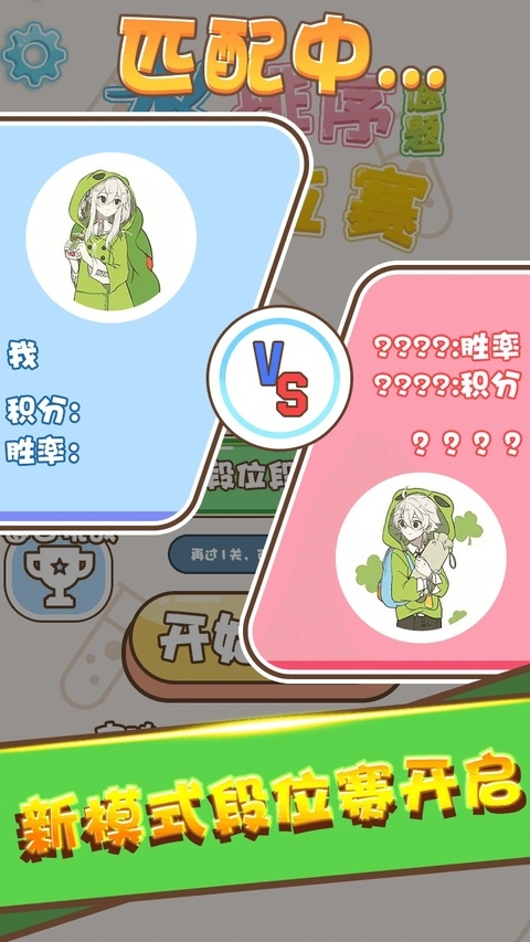 颜色拼接瓶子下载最新版